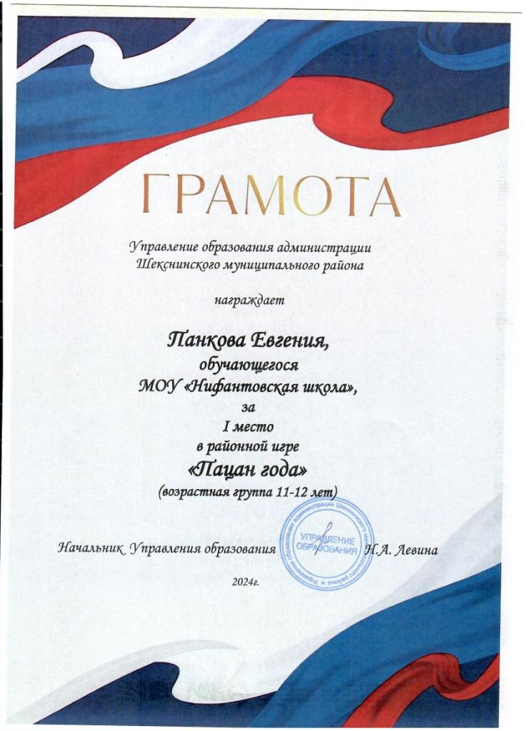 Панков Е..
