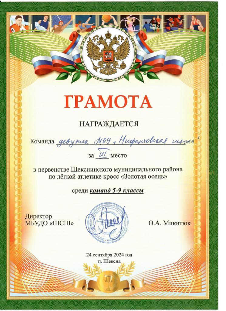 Золотая осень.
